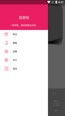 �������ֽapp���ð��ͼ4
