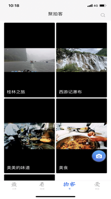�����ձ�������ýapp��ͼ3
