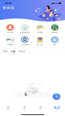 �����ձ�������ýapp��ͼ1