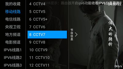 ÷��TV�ͻ��˽�ͼ2