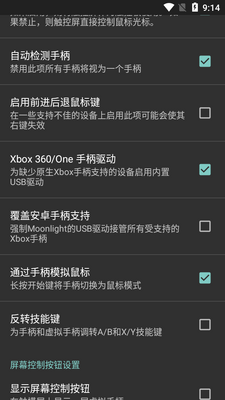pc��Ϸ�������ֻ�����(Moonlight)��ͼ0