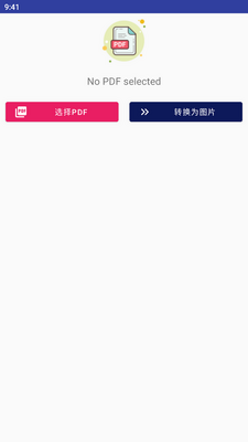 呱呱工具小帮手官方版截图0