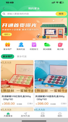 精灵校园app手机安卓下载截图1