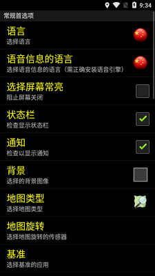 ������������(AndroiTS GPS Test Pro)��ͼ1