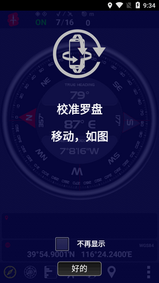 ������������(AndroiTS GPS Test Pro)��ͼ2