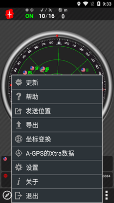 ������������(AndroiTS GPS Test Pro)��ͼ5