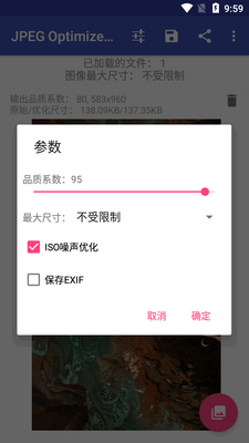 ͼƬѹ��רҵ��(JPEG Optimizer PRO)��ͼ1