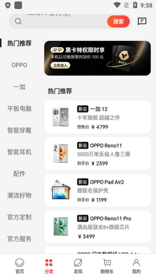 OPPO�̳ǹٷ����ͼ0