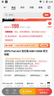 OPPO�̳ǹٷ����ͼ4