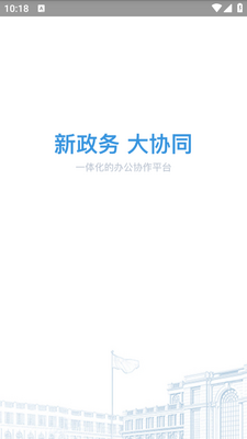 新媒通app手机下载安装截图0