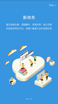 新媒通app手机下载安装截图3