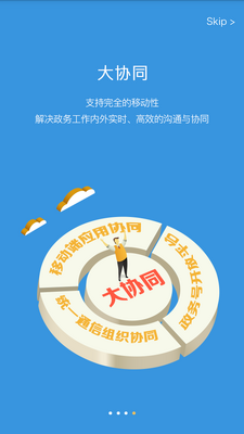 新媒通app手机下载安装截图2