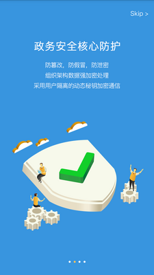 新媒通app手机下载安装截图4