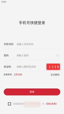 ����Ԯ��app�ֻ����ͼ0