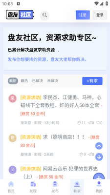 ��������app�ֻ��ٷ����ؽ�ͼ0