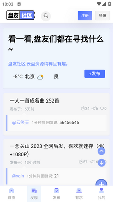 ��������app�ֻ��ٷ����ؽ�ͼ3