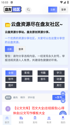 ��������app�ֻ��ٷ����ؽ�ͼ4