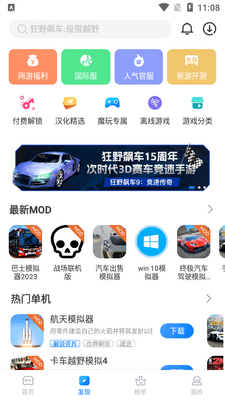 ħ������app���°��ͼ2