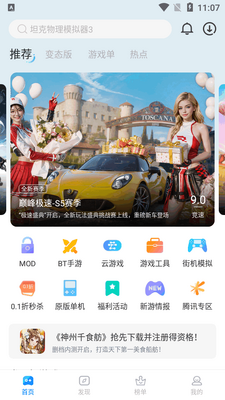 ħ������app���°��ͼ3