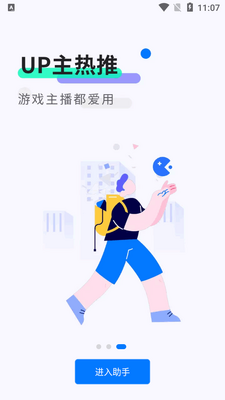 ħ������app���°��ͼ4