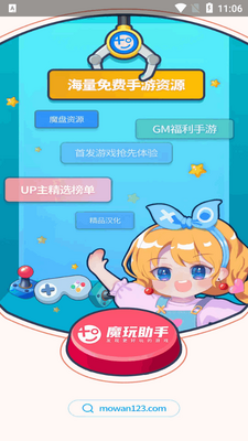 ħ������app���°��ͼ5