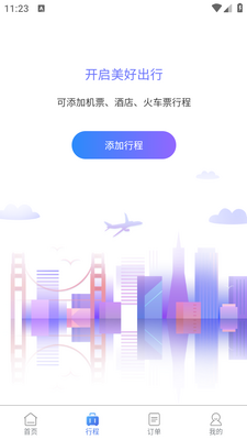 �����2.0app�ֻ��ٷ��°汾���ؽ�ͼ0