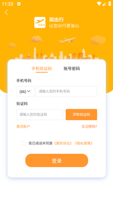 �����2.0app�ֻ��ٷ��°汾���ؽ�ͼ1