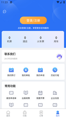 �����2.0app�ֻ��ٷ��°汾���ؽ�ͼ2