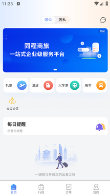 �����2.0app�ֻ��ٷ��°汾���ؽ�ͼ3
