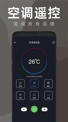 �յ�ȫ��ң����app��׿���ͼ3