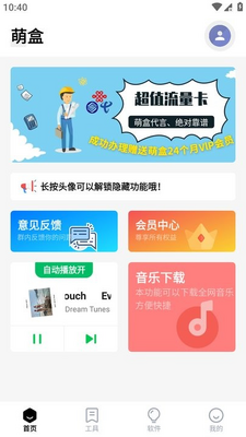�Ⱥ�������app���°����ؽ�ͼ3