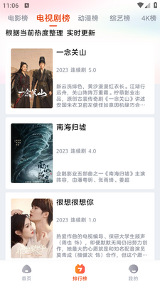 ���Ӱ��app���°汾���ؽ�ͼ1