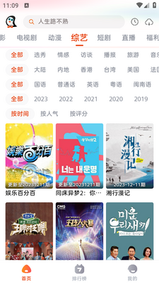 ���Ӱ��app���°汾���ؽ�ͼ2