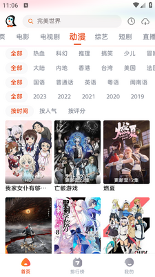 ���Ӱ��app���°汾���ؽ�ͼ3