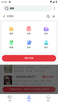 Դ�ֿ�app�ֻ��ٷ����ؽ�ͼ0