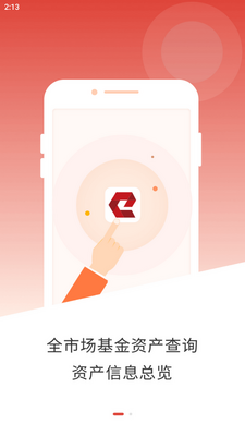 ����E�˻�app�ٷ����ͼ1