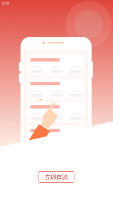 ����E�˻�app�ٷ����ͼ2