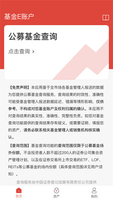 ����E�˻�app�ٷ����ͼ3