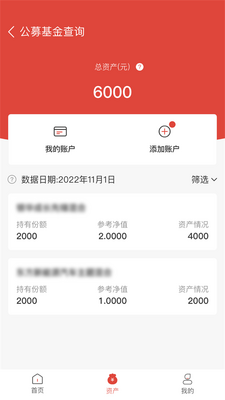 ����E�˻�app�ٷ����ͼ5