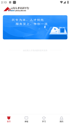�����˲���ѵƽ̨app��ͼ4