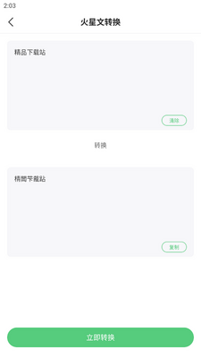 ���α�ע��app���°��ͼ4