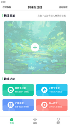 ���α�ע��app���°��ͼ2