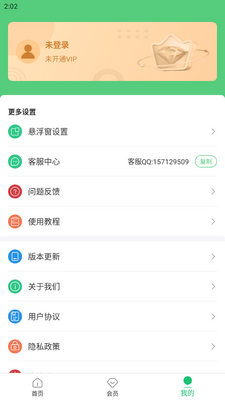 ���α�ע��app���°��ͼ0