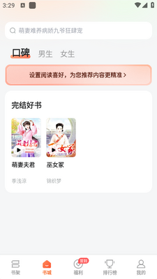 ��������app�ٷ����ؽ�ͼ3