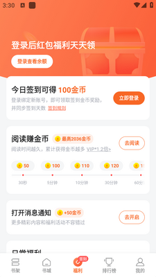 ��������app�ٷ����ؽ�ͼ1