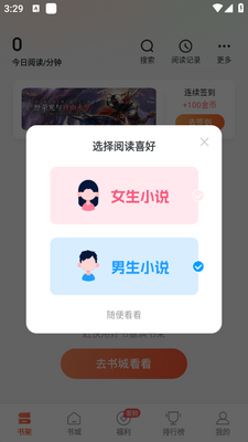 ��������app�ٷ����ؽ�ͼ4