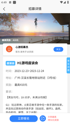 ���ΰ�app�ֻ���׿���ؽ�ͼ4