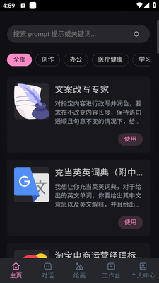 ��ˮAIapp�ֻ���׿���ؽ�ͼ3