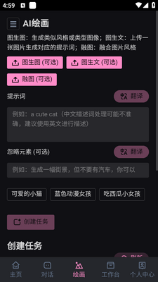 ��ˮAIapp�ֻ���׿���ؽ�ͼ1
