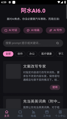 ��ˮAIapp�ֻ���׿���ؽ�ͼ4